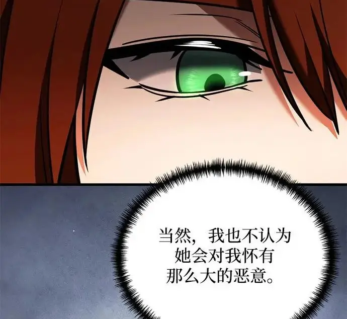 漫画《身患绝症的天才黑暗骑士》第2季 第50话第249张图