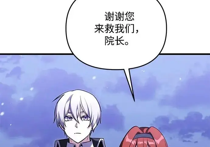 漫画《身患绝症的天才黑暗骑士》第2季 第50话第25张图