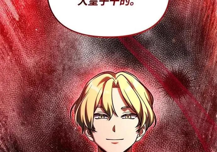 漫画《身患绝症的天才黑暗骑士》第2季 第50话第254张图