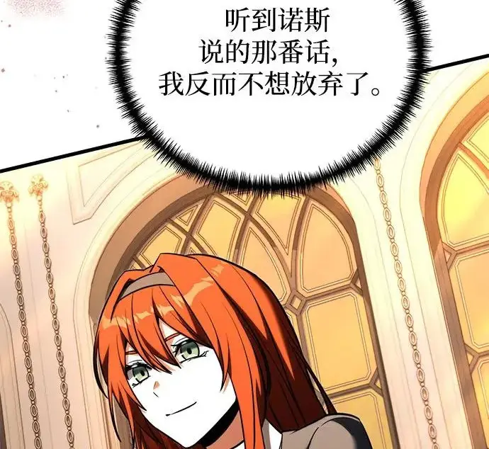 漫画《身患绝症的天才黑暗骑士》第2季 第50话第264张图