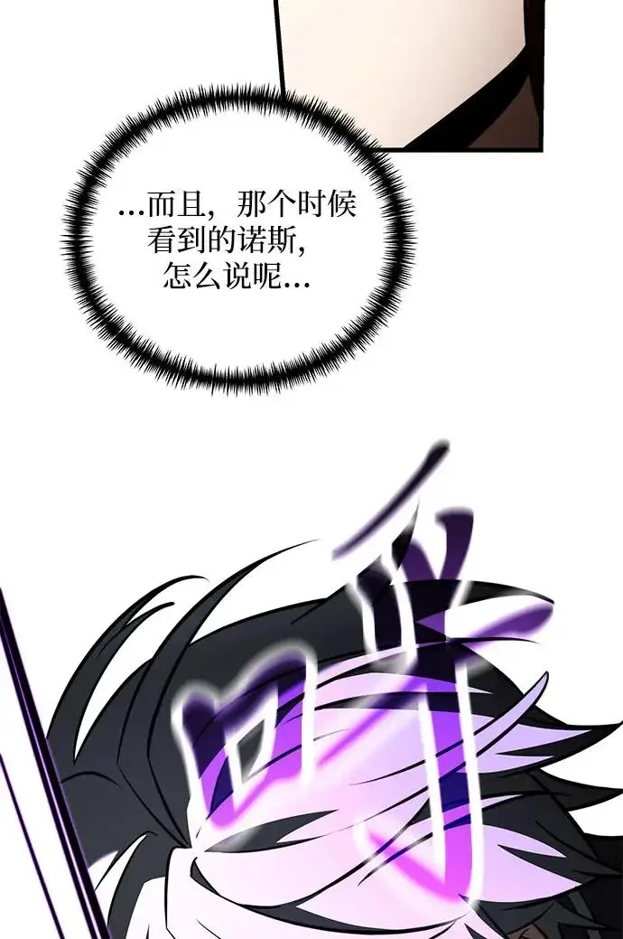 漫画《身患绝症的天才黑暗骑士》第2季 第50话第267张图