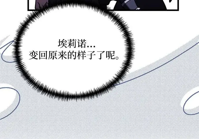 漫画《身患绝症的天才黑暗骑士》第2季 第50话第30张图
