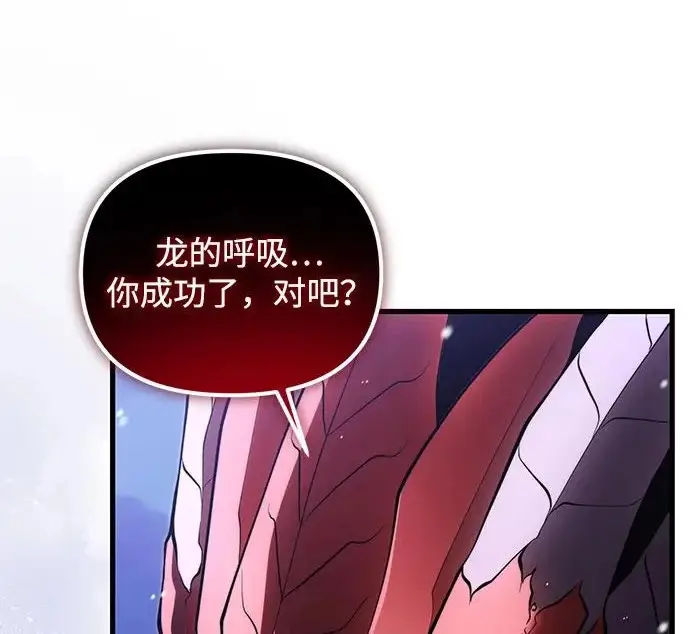 漫画《身患绝症的天才黑暗骑士》第2季 第50话第32张图