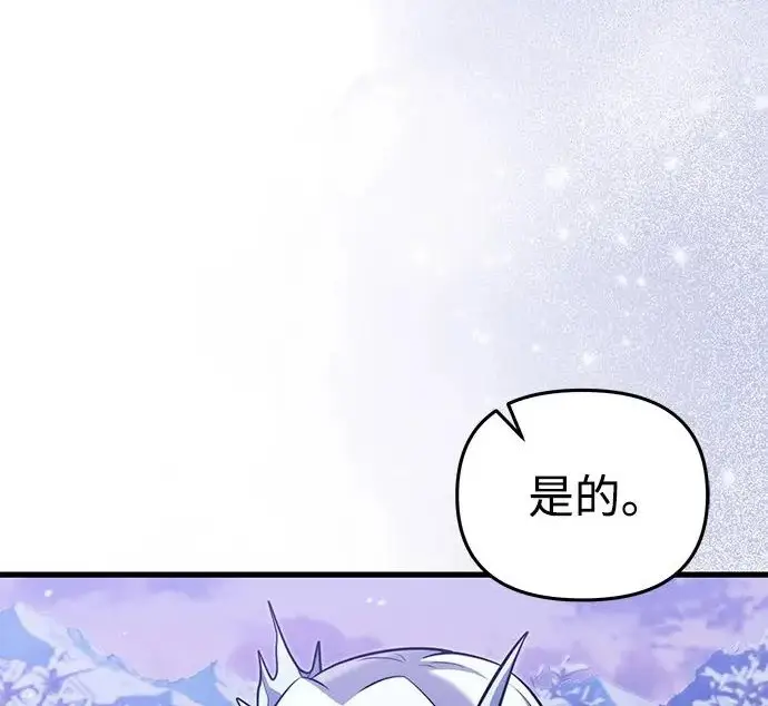 漫画《身患绝症的天才黑暗骑士》第2季 第50话第35张图
