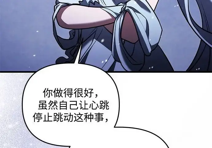 漫画《身患绝症的天才黑暗骑士》第2季 第50话第37张图