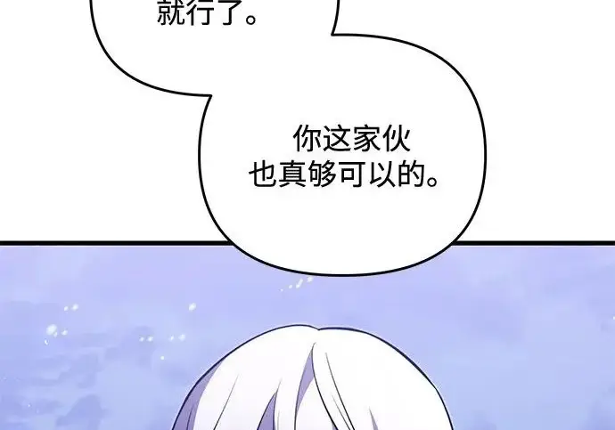 漫画《身患绝症的天才黑暗骑士》第2季 第50话第40张图