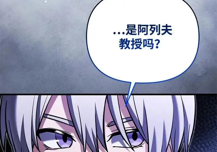 漫画《身患绝症的天才黑暗骑士》第2季 第50话第43张图