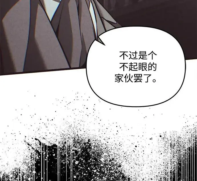 漫画《身患绝症的天才黑暗骑士》第2季 第50话第47张图