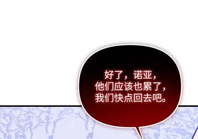 漫画《身患绝症的天才黑暗骑士》第2季 第50话第52张图