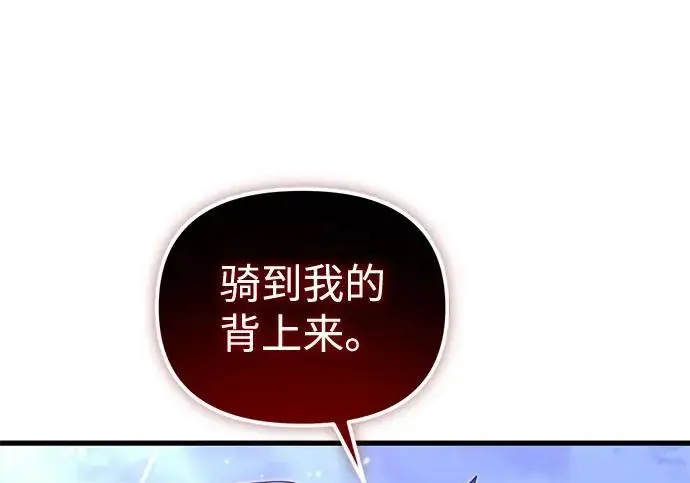 漫画《身患绝症的天才黑暗骑士》第2季 第50话第55张图