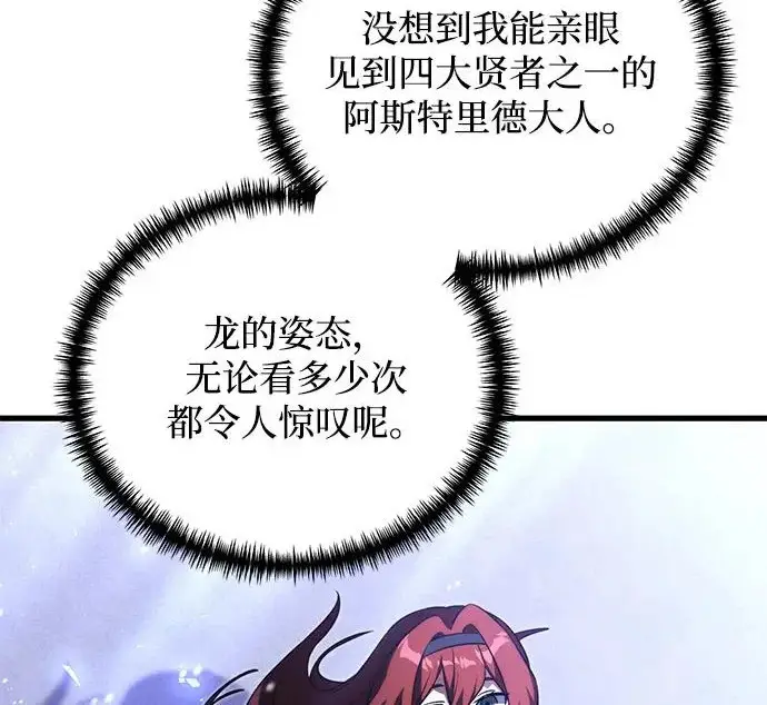 漫画《身患绝症的天才黑暗骑士》第2季 第50话第60张图