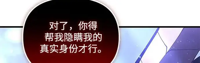 漫画《身患绝症的天才黑暗骑士》第2季 第50话第64张图