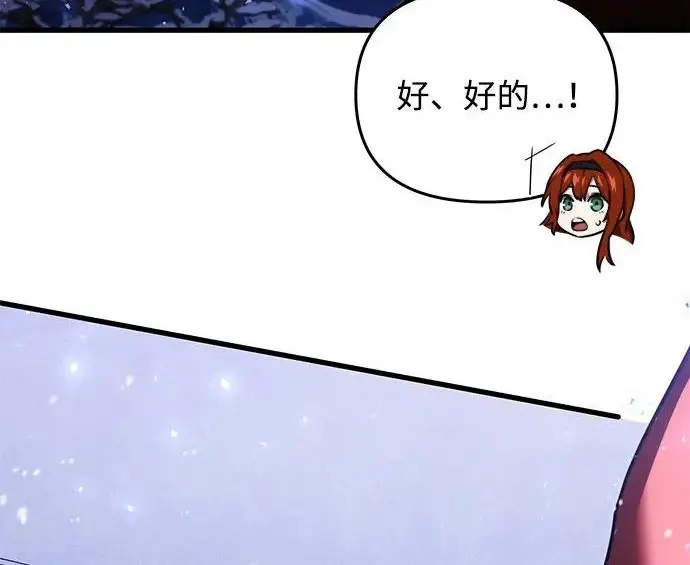 漫画《身患绝症的天才黑暗骑士》第2季 第50话第67张图