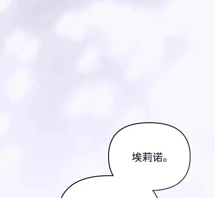 漫画《身患绝症的天才黑暗骑士》第2季 第50话第70张图