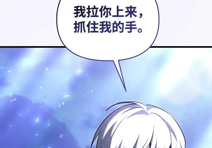 漫画《身患绝症的天才黑暗骑士》第2季 第50话第71张图