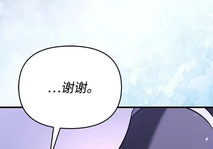 漫画《身患绝症的天才黑暗骑士》第2季 第50话第78张图