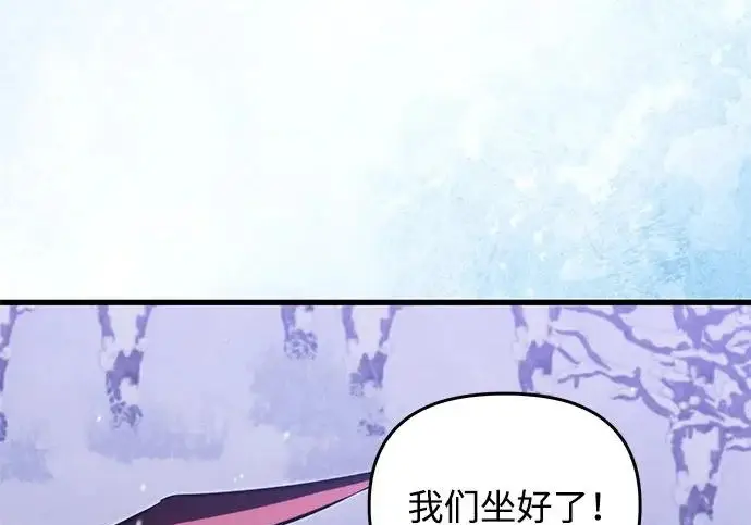 漫画《身患绝症的天才黑暗骑士》第2季 第50话第81张图