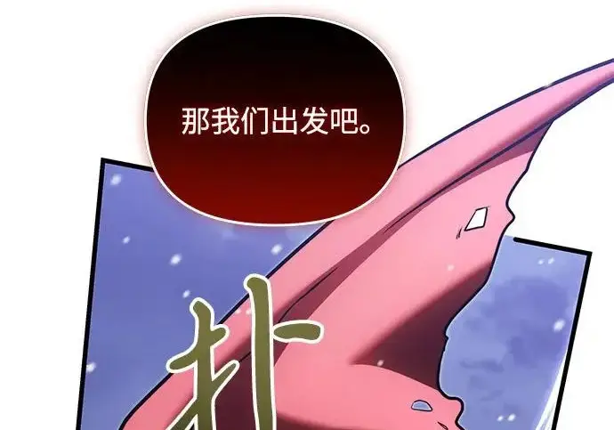 漫画《身患绝症的天才黑暗骑士》第2季 第50话第85张图
