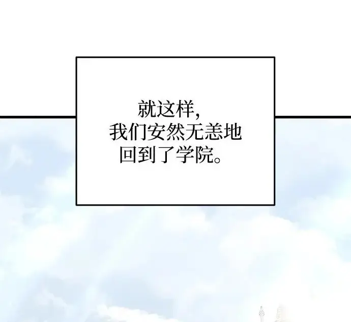 漫画《身患绝症的天才黑暗骑士》第2季 第50话第96张图