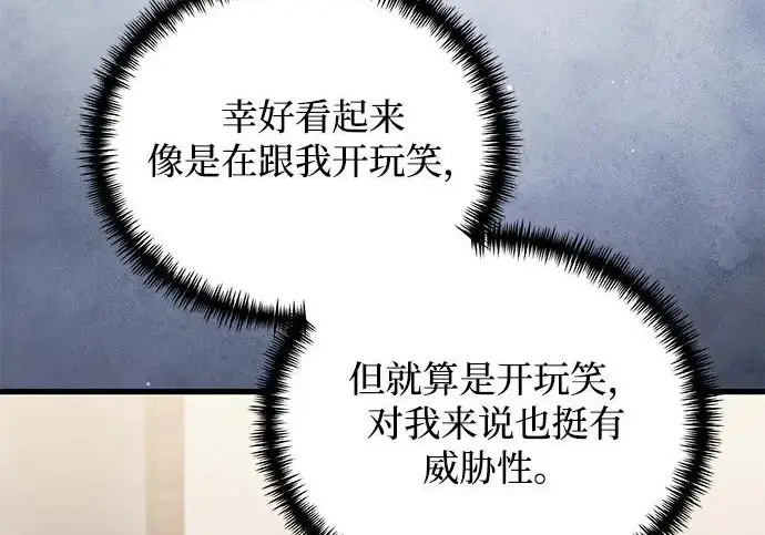漫画《身患绝症的天才黑暗骑士》第2季 第51话第116张图