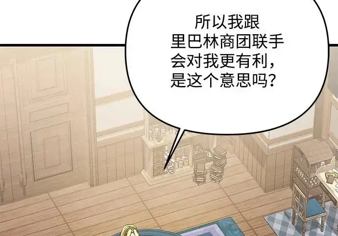 漫画《身患绝症的天才黑暗骑士》第2季 第51话第128张图