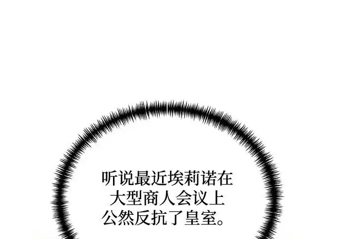 漫画《身患绝症的天才黑暗骑士》第2季 第51话第138张图