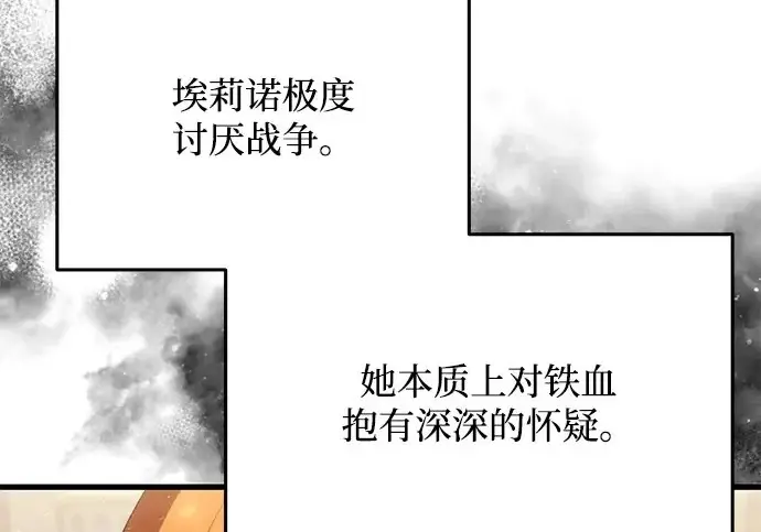 漫画《身患绝症的天才黑暗骑士》第2季 第51话第142张图