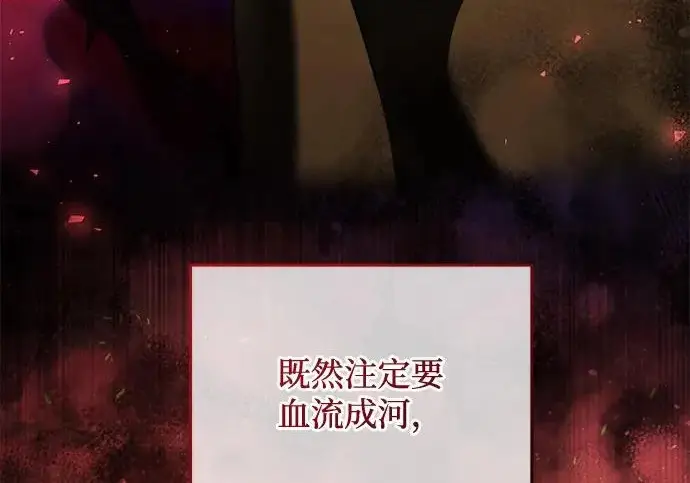 漫画《身患绝症的天才黑暗骑士》第2季 第51话第154张图