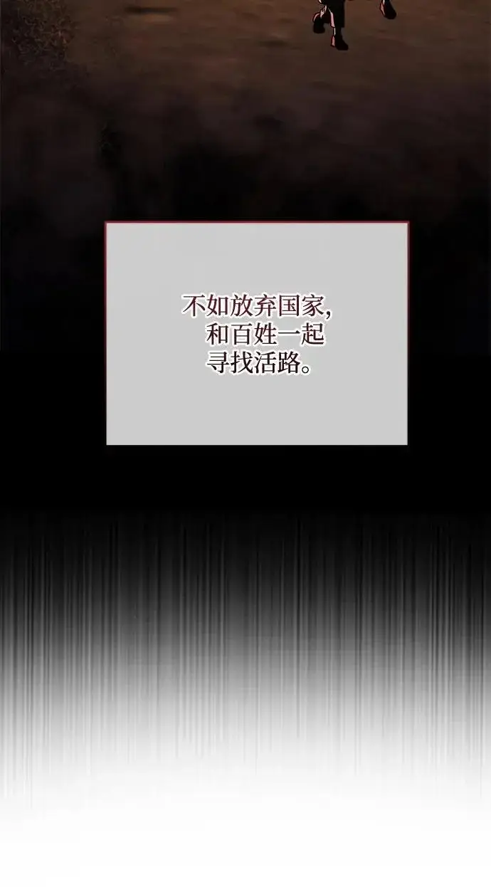 漫画《身患绝症的天才黑暗骑士》第2季 第51话第156张图