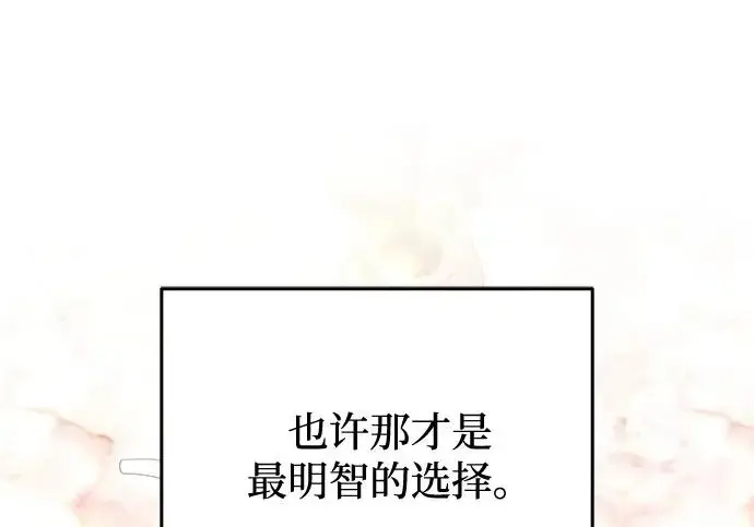 漫画《身患绝症的天才黑暗骑士》第2季 第51话第157张图