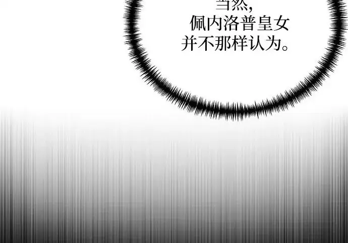 漫画《身患绝症的天才黑暗骑士》第2季 第51话第161张图