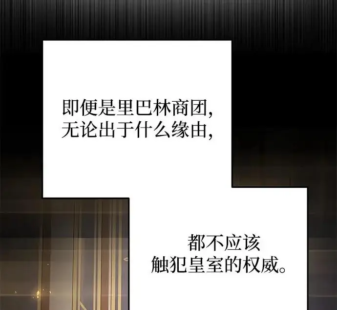 漫画《身患绝症的天才黑暗骑士》第2季 第51话第162张图