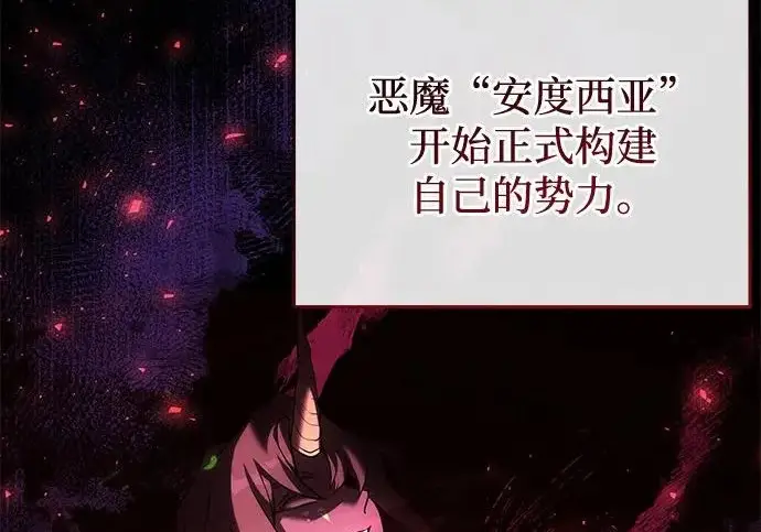 漫画《身患绝症的天才黑暗骑士》第2季 第51话第170张图