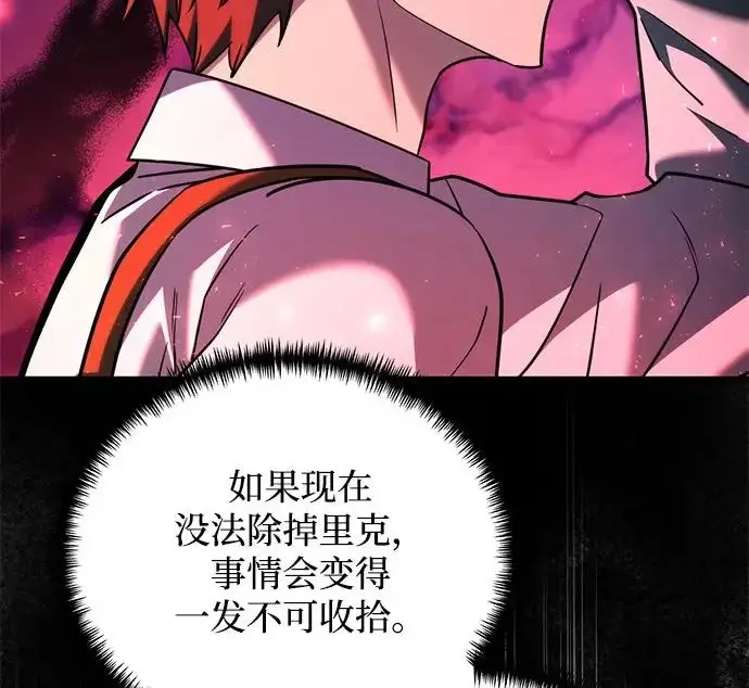 漫画《身患绝症的天才黑暗骑士》第2季 第51话第179张图