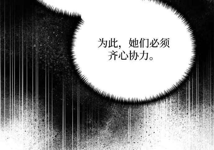 漫画《身患绝症的天才黑暗骑士》第2季 第51话第180张图