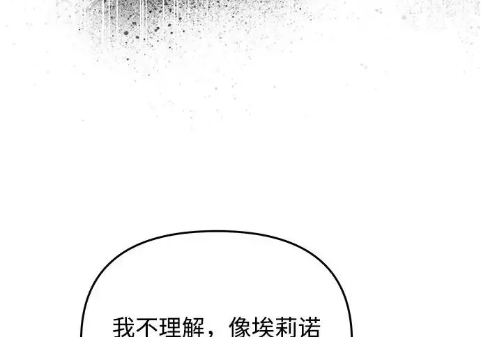 漫画《身患绝症的天才黑暗骑士》第2季 第51话第181张图