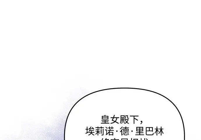 漫画《身患绝症的天才黑暗骑士》第2季 第51话第187张图