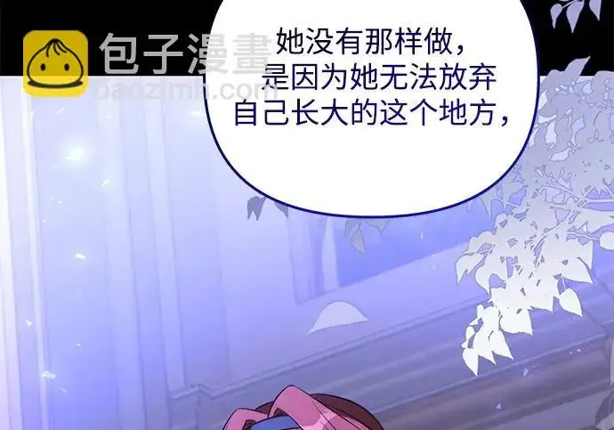 漫画《身患绝症的天才黑暗骑士》第2季 第51话第192张图