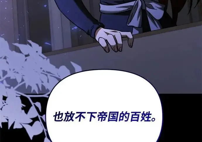漫画《身患绝症的天才黑暗骑士》第2季 第51话第194张图