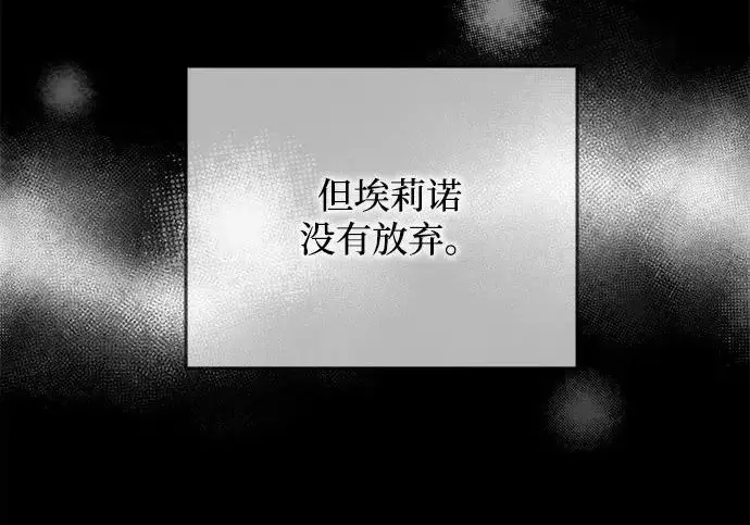 漫画《身患绝症的天才黑暗骑士》第2季 第51话第200张图