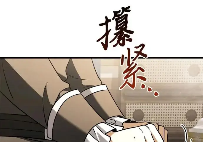 漫画《身患绝症的天才黑暗骑士》第2季 第51话第208张图