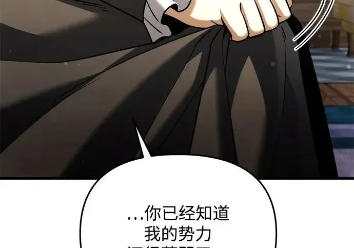 漫画《身患绝症的天才黑暗骑士》第2季 第51话第209张图