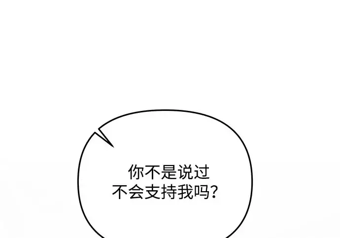 漫画《身患绝症的天才黑暗骑士》第2季 第51话第218张图