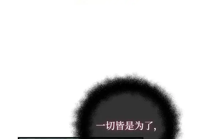 漫画《身患绝症的天才黑暗骑士》第2季 第51话第22张图