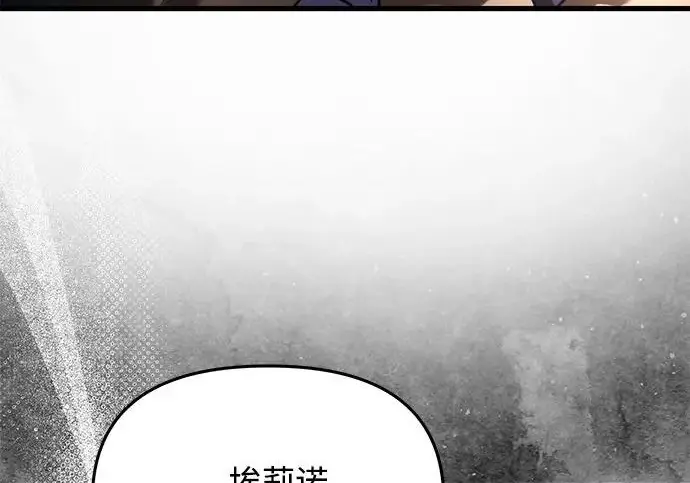 漫画《身患绝症的天才黑暗骑士》第2季 第51话第225张图