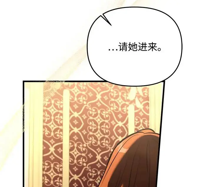 漫画《身患绝症的天才黑暗骑士》第2季 第51话第239张图