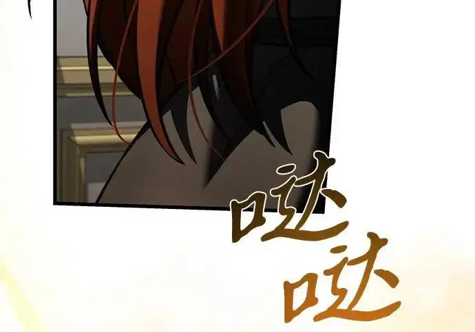 漫画《身患绝症的天才黑暗骑士》第2季 第51话第241张图