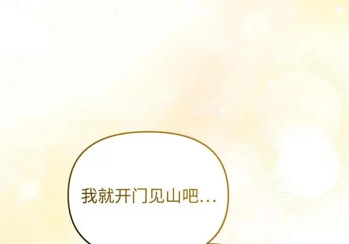 漫画《身患绝症的天才黑暗骑士》第2季 第51话第246张图