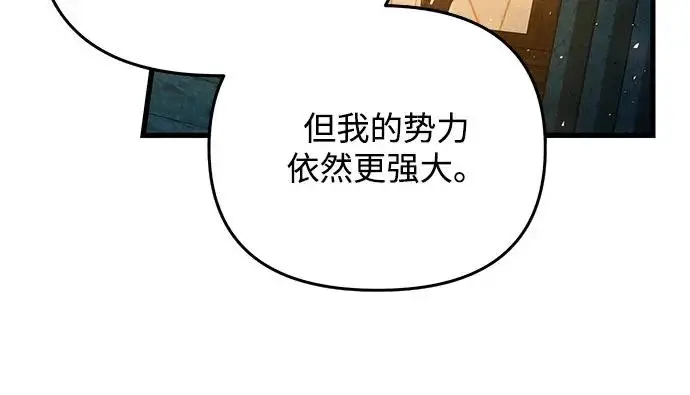 漫画《身患绝症的天才黑暗骑士》第2季 第51话第252张图