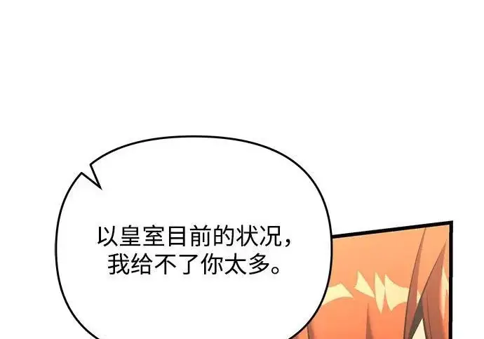 漫画《身患绝症的天才黑暗骑士》第2季 第51话第263张图
